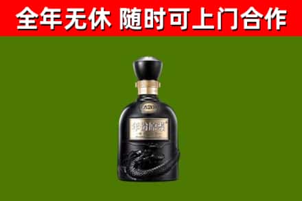 莲湖区烟酒回收古20酒.jpg