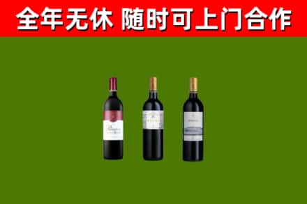 莲湖区回收拉菲红酒